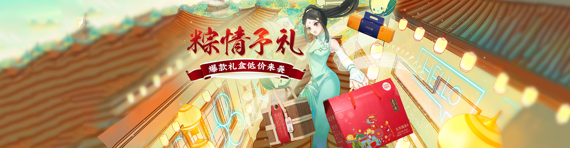 鄭州節(jié)日禮品端午節(jié)粽子禮盒