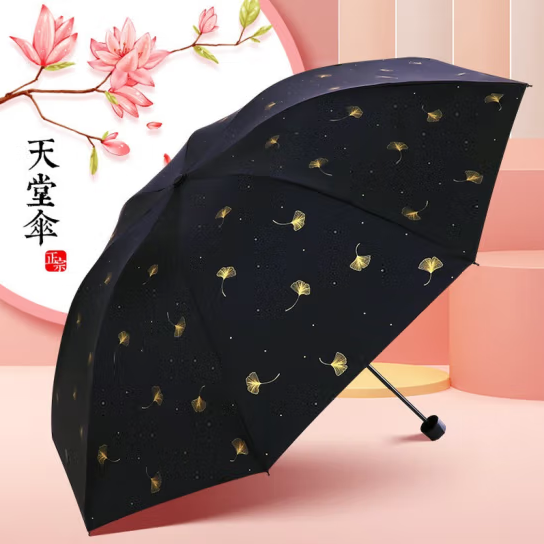 天堂傘黑膠防曬防紫外線(xiàn)晴雨兩用遮陽(yáng)傘小清新太陽(yáng)傘三折疊 銀杏飛舞