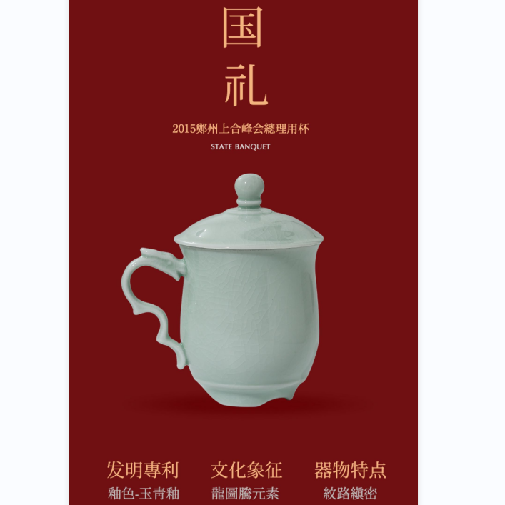 鄭州汝瓷龍頭杯廷懷窯上合會(huì)議專(zhuān)用 汝窯茶杯陶瓷茶杯帶蓋辦公杯 主人杯禮盒裝